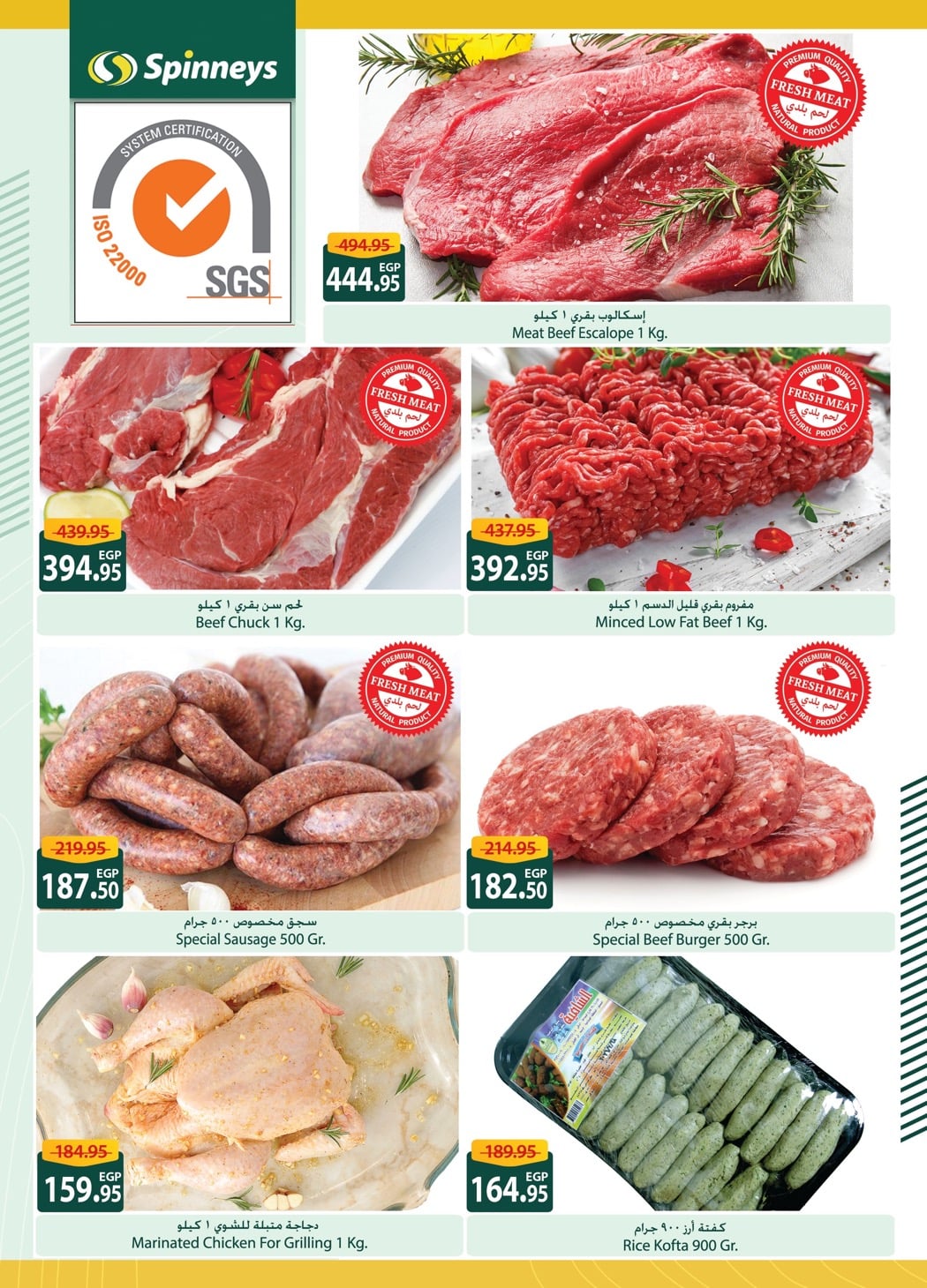 spinneys offers from 9jan to 22jan 2025 عروض سبينس من 9 يناير حتى 22 يناير 2025 صفحة رقم 37